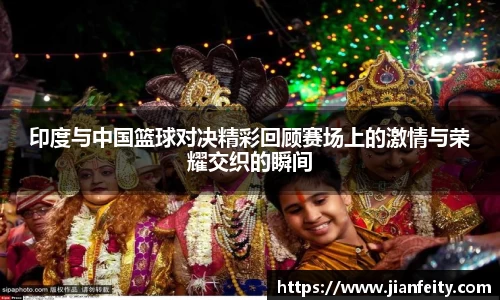 三亿体育打造“文化+体育+旅游”融合新标杆丨哈尔滨文化旅游体育产业博览会暨2025哈尔滨马拉松博览会开幕